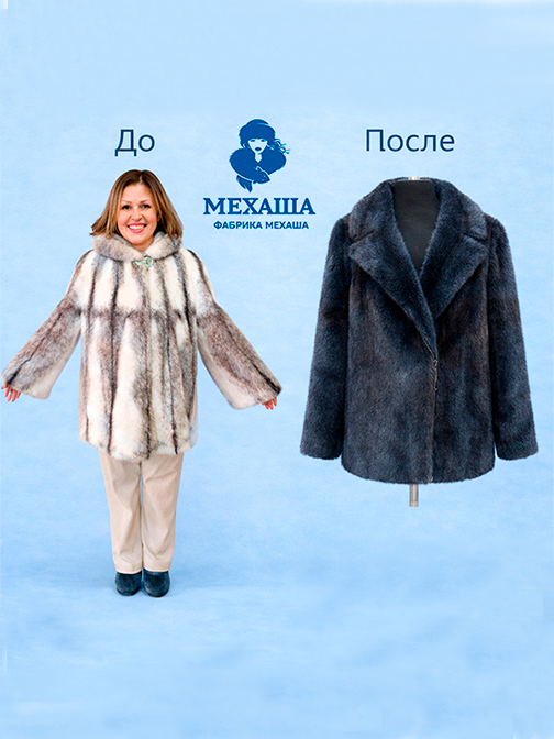 закажи перешив 